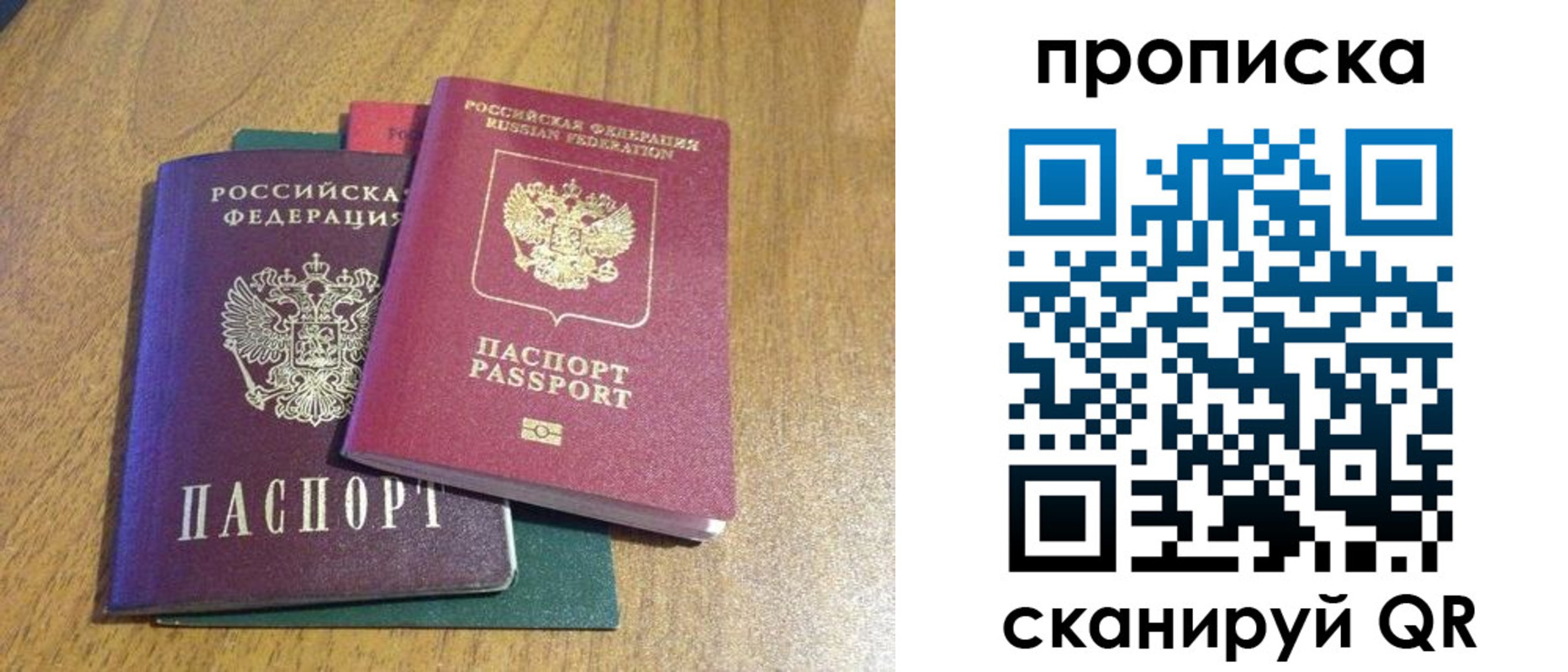 регистрация в Давлеканово