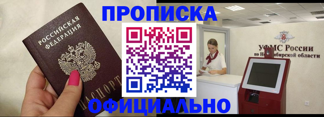 прописка для военкомата в Давлеканово