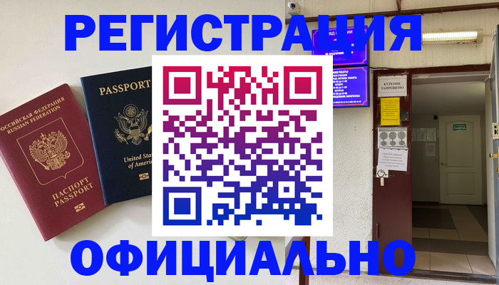 прописка ребенка в Давлеканово