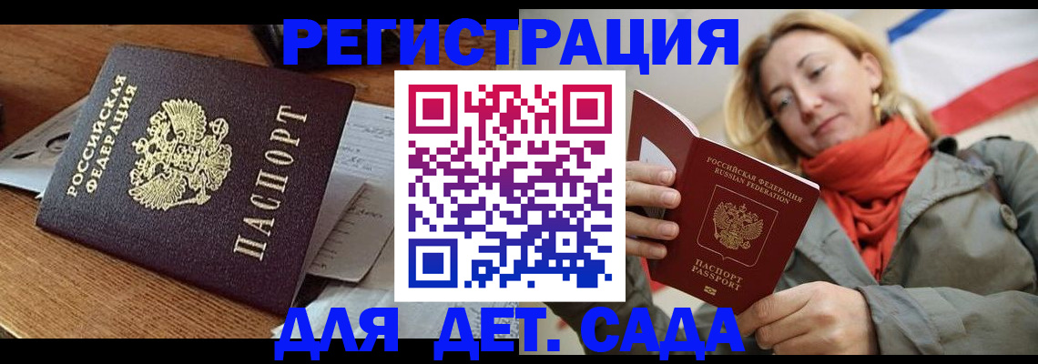 временная регистрация поиск в Давлеканово